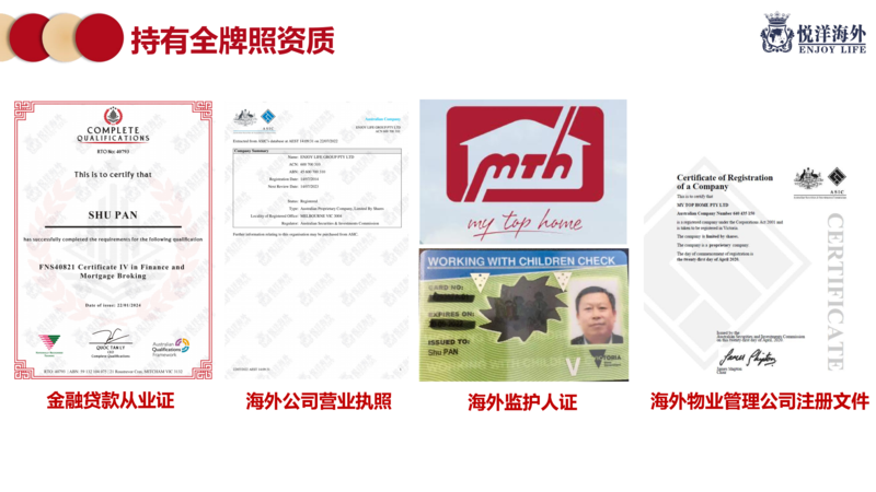 悦洋海外集团介绍2026_06.png